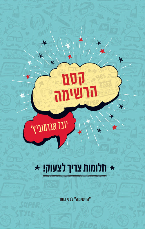 The Magic of the List - Yuval Abramovitz