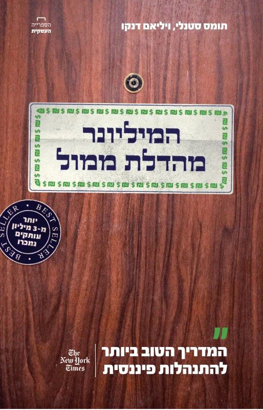 The Millionaire Next Door - Thomas Stanley