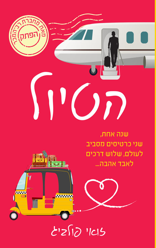 The Postcard - Zog Folbigg