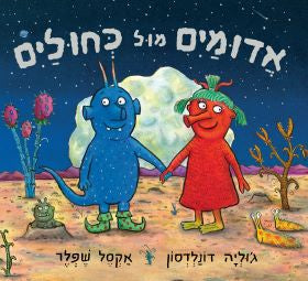 The Smeds and the Smoos