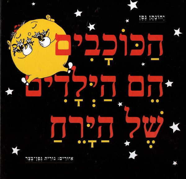 The Stars are the children of the Moon