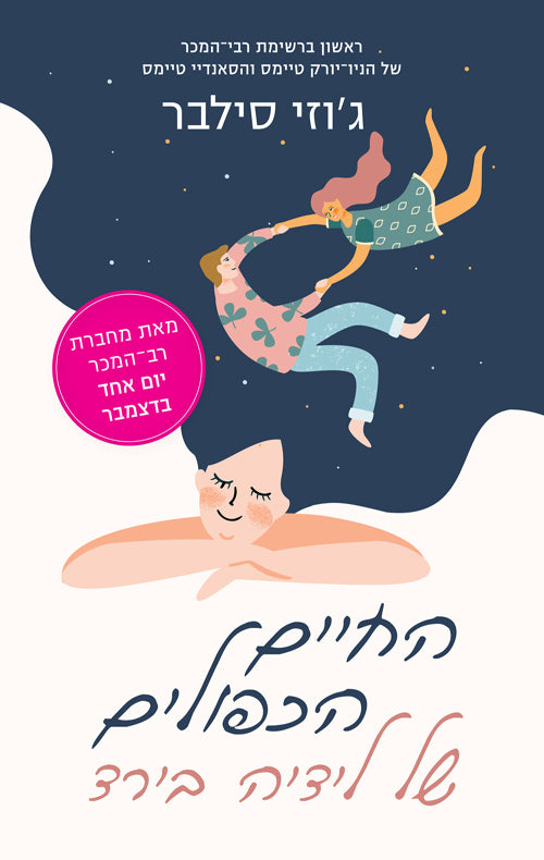 The Two Lives of Lydia Bird - Josie Silver