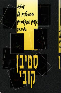 The 7 Habits Of Highly Effective People - Stephen Covey