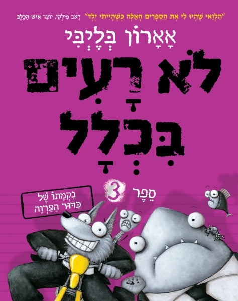 The Bad Guys - Episode 3