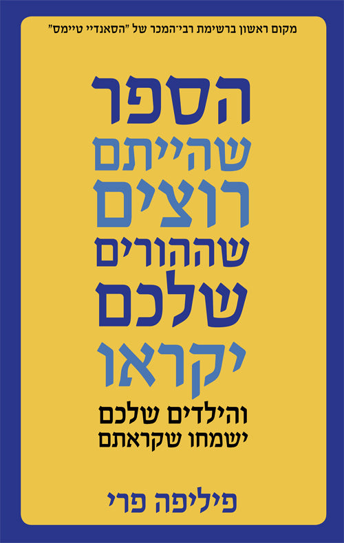 The Book you wish your Parents had Read and your Children will be Glad that you Did