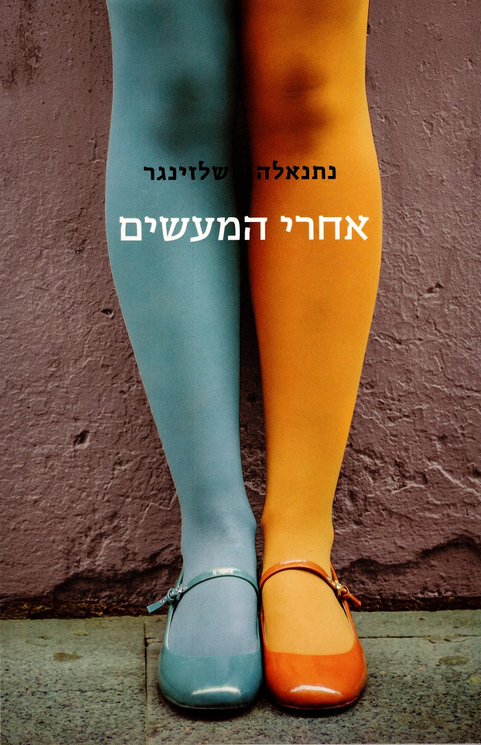 The Deed Is Done - Netanela Shlesinger