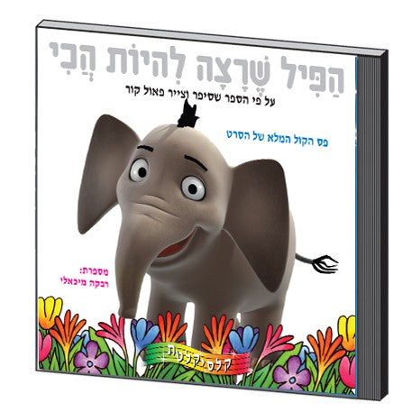 The Elephant who Wanted to be the Best - CD