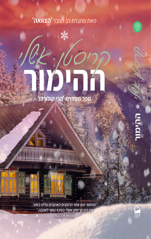 The Gamble - Kristen Ashley