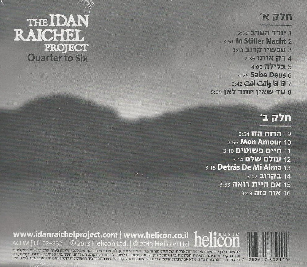 The Idan Raichel Project CD - Quarter to Six
