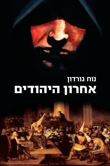 The Last Jew - Noah Gordon