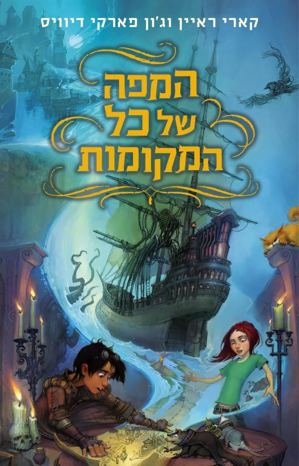 The Map to Everywhere 1