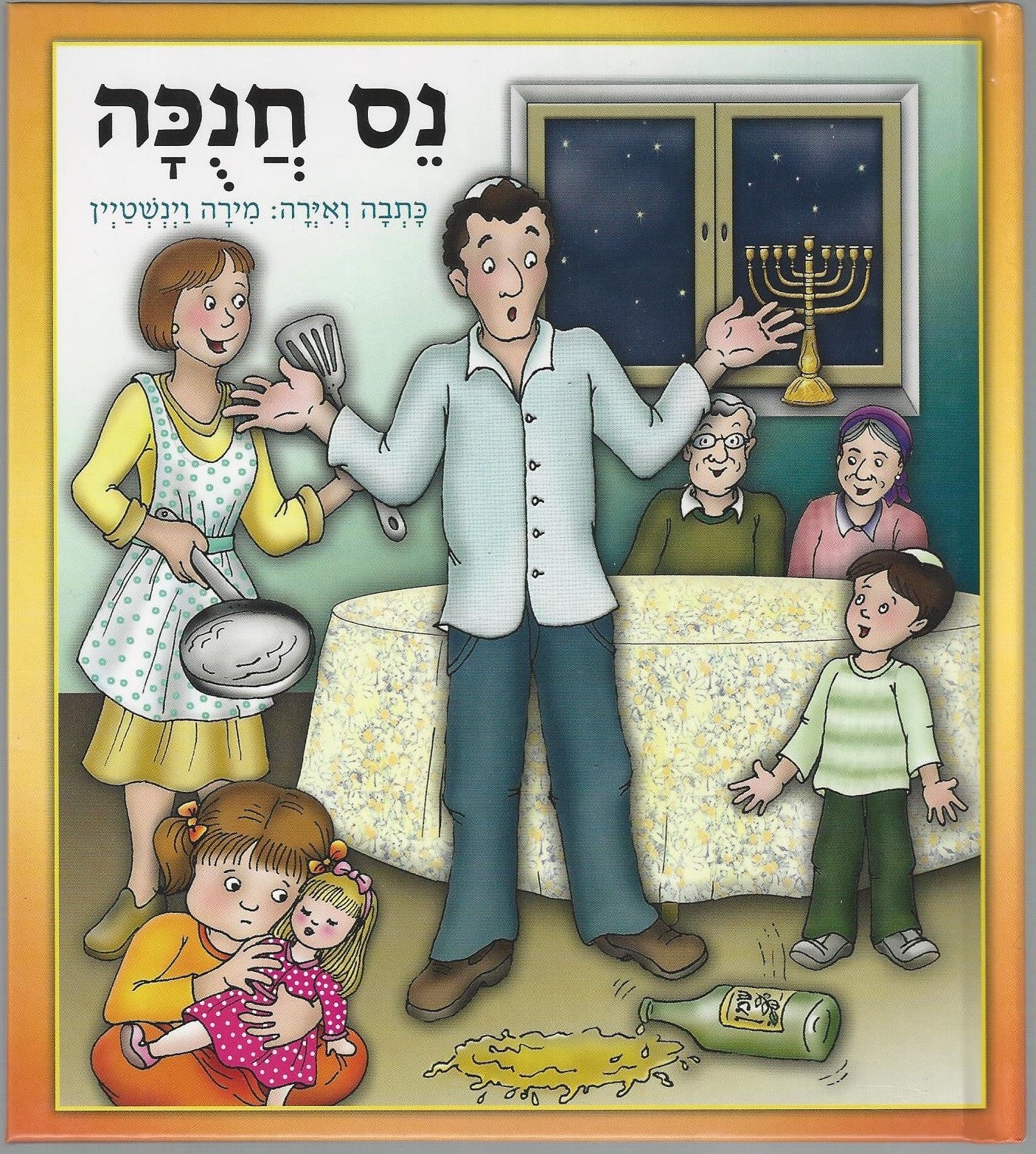 The Miracle of Hanukkah