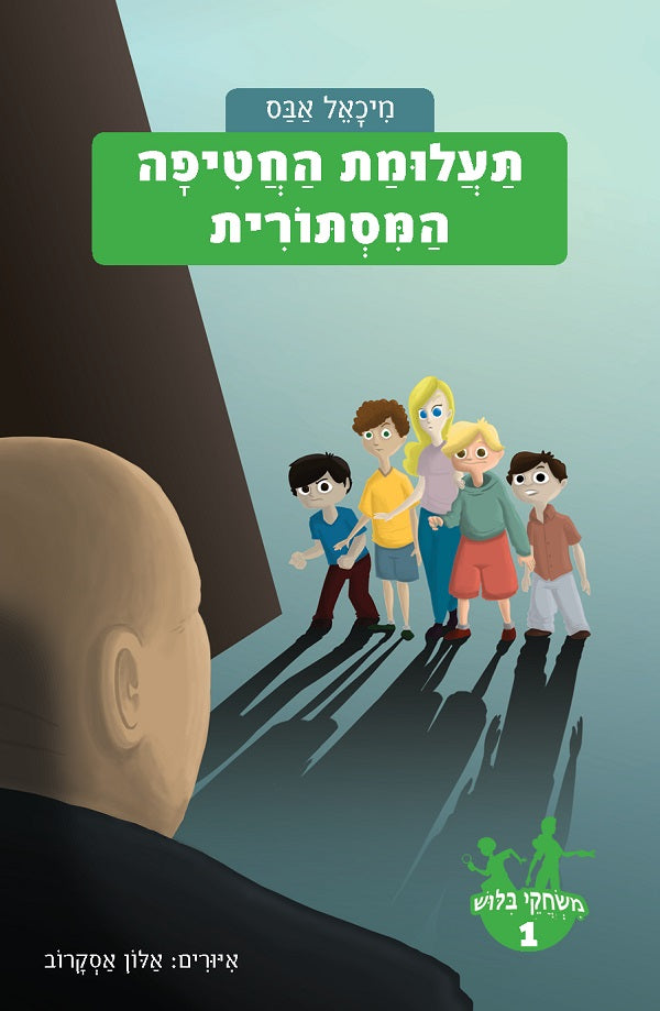 The Mysterious Kidnapping