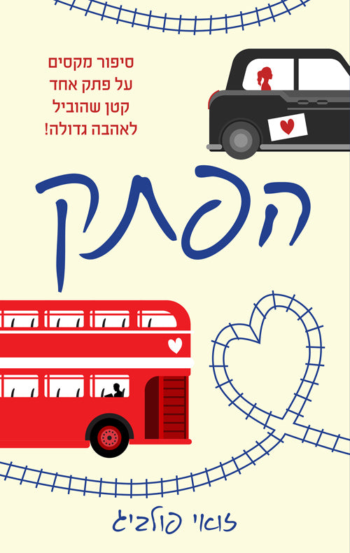 The Note - Zoe Folbigg