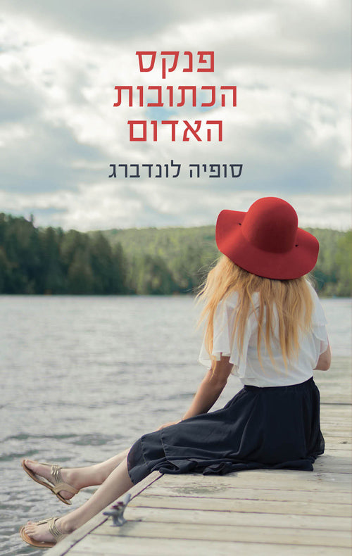 The Red Address Book - Sofia Lundberg