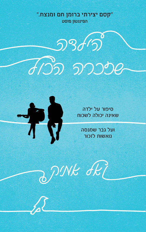 The Reminders - Val Emmich