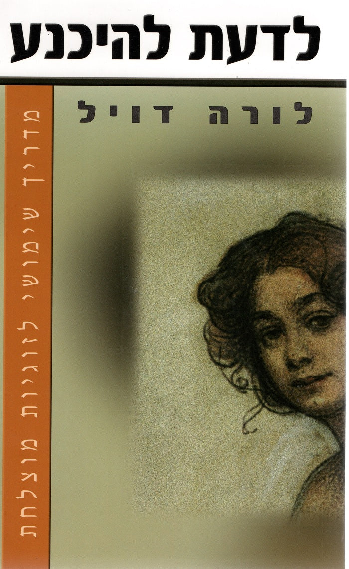 The Surrendered Wife - Laura Doyle