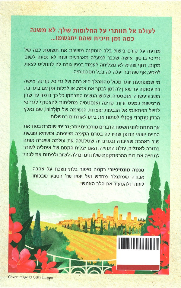 paper towns back cover