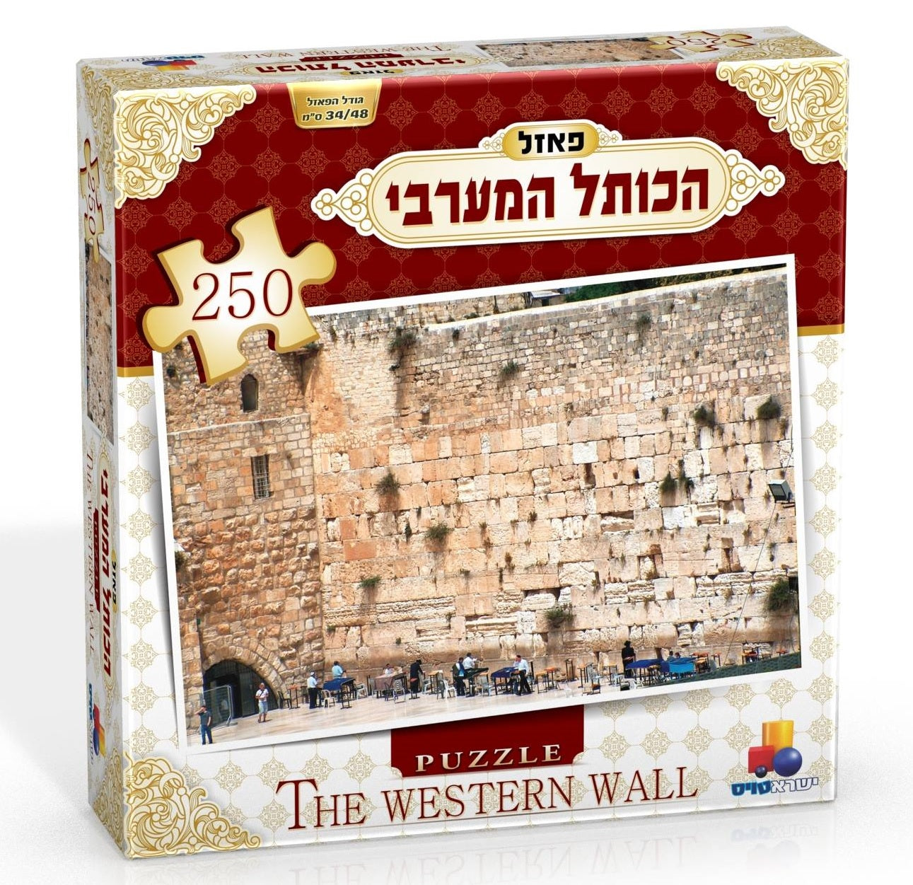 The Western Wall Puzzle - 250 Piece