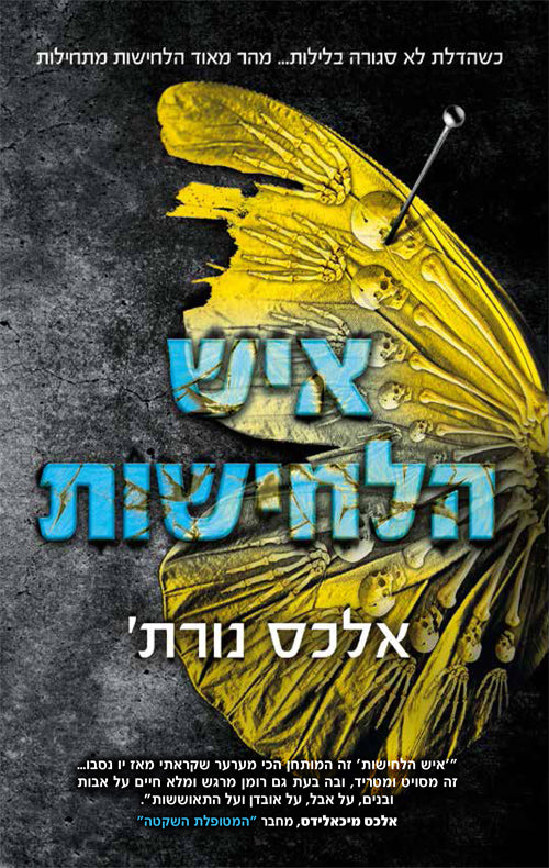 The Whisper Man - Alex North