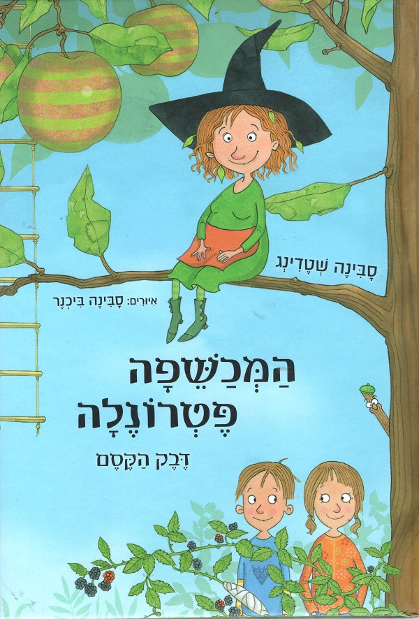 The Witch Patronella - The Magic Glue