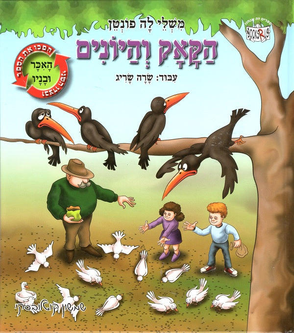 The Farmer and his Sons & The Crow and the Pigeons