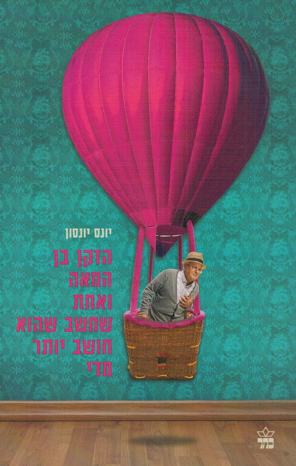 The one-hundred-year-old man who thought he was thinking too much - Jonas Jonasson