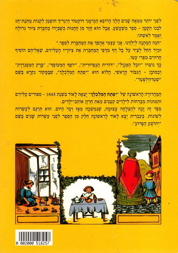The Dirty Yiftach