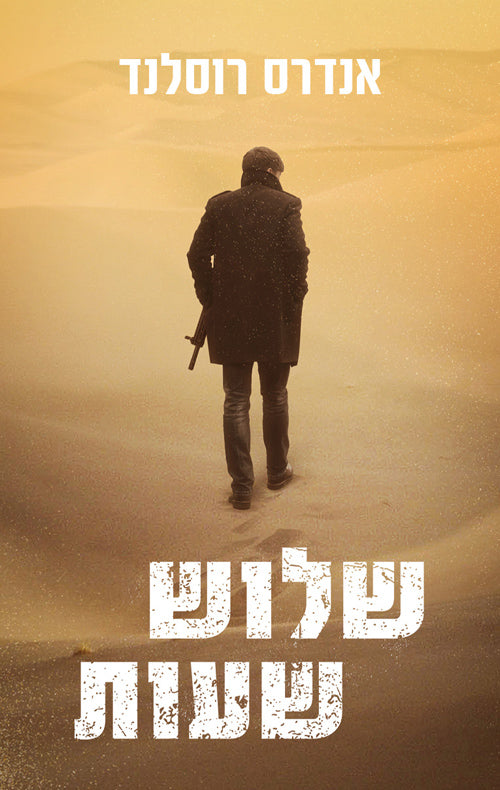 Three Hours - Anders Rosund