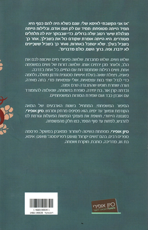 Three Notebooks - Sivan Ofiri