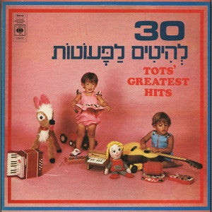 Tots Greatest Hits - Songs CD