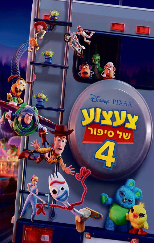 Walt Disney's Toy Story 4