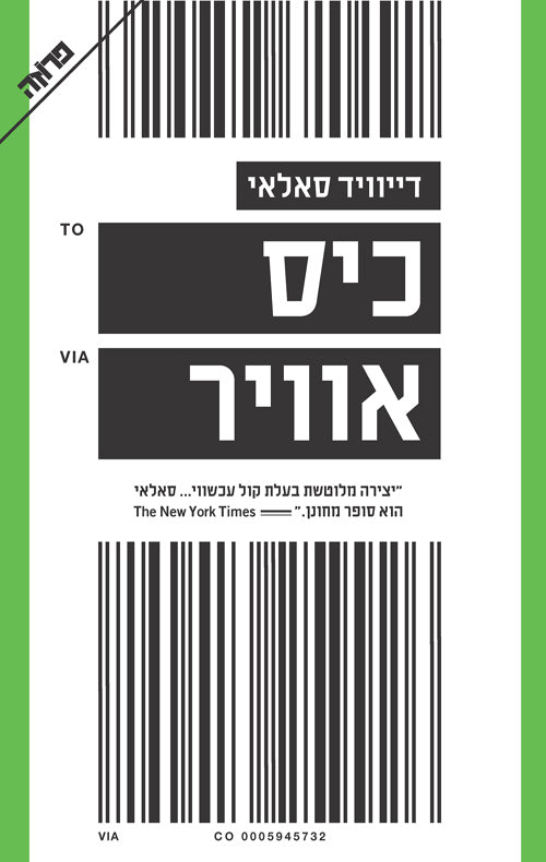 Turbulence - David Szalay