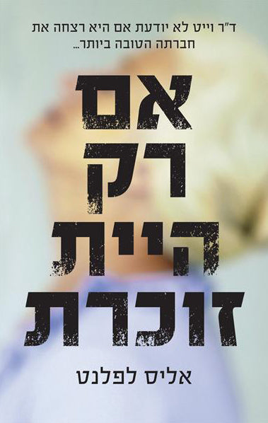 Turn of Mind - Alice LaPlante