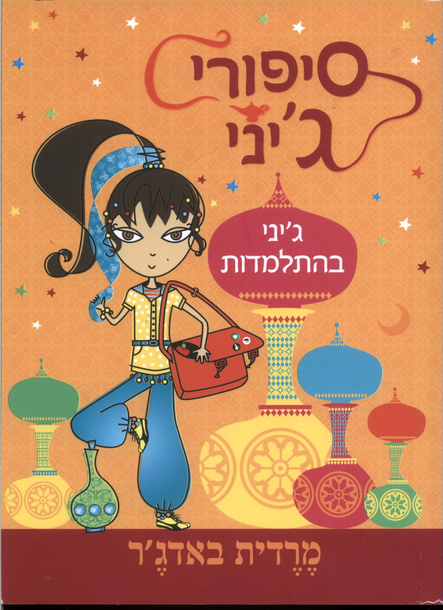 Tweenie Genie - Genie In Training