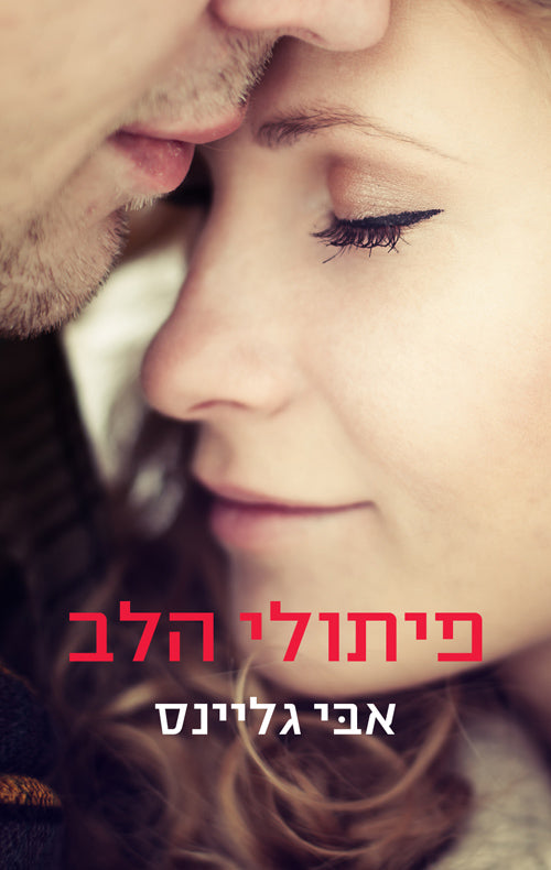 Twisted Perection - Abbi Gilnes