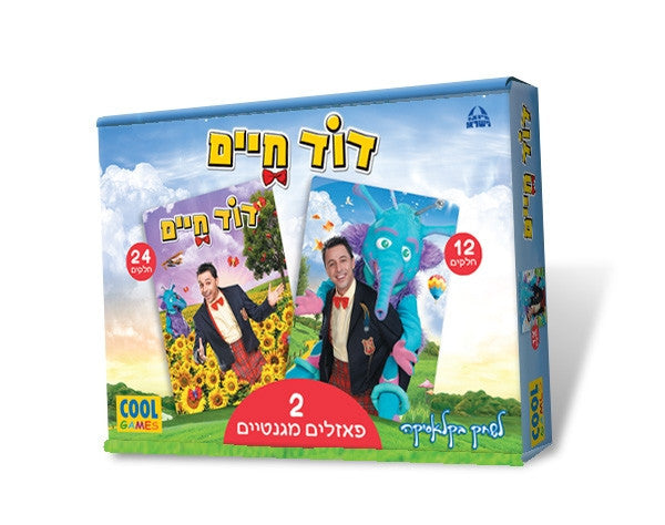 Uncle Haim - 2 Magnet Puzzle