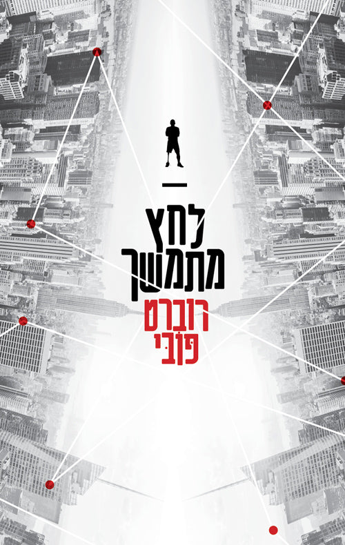 Under Pressure - Robert Pobi