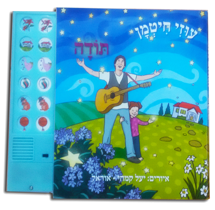 Uzi Hitman - Thank You