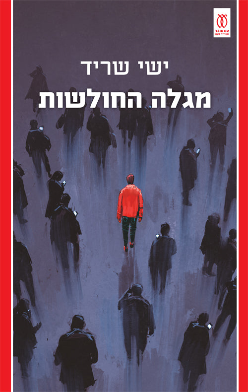 Vulnerabilities - Yishai Sarid