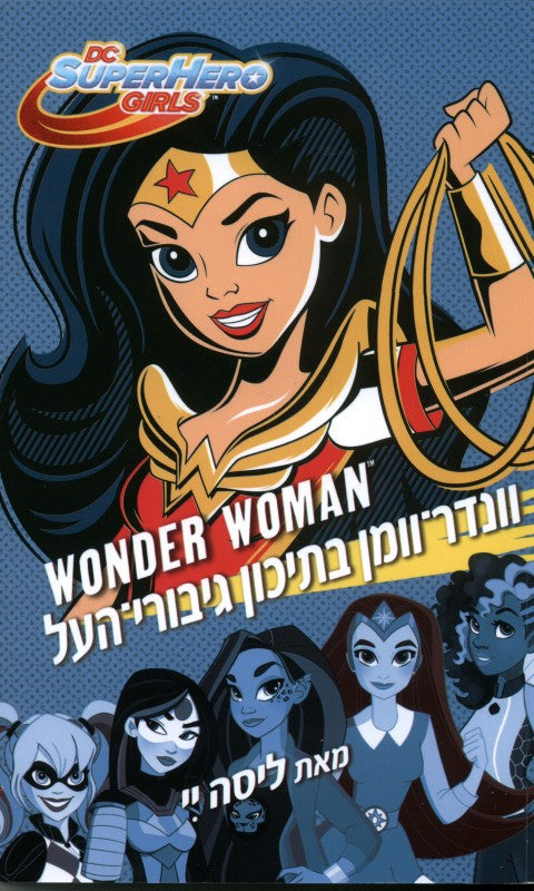 Wonder Woman at Super Hero High