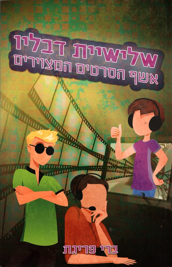 WWW - Animation Conspiration