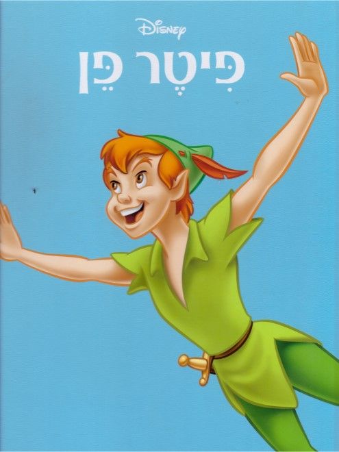 Peter Pan - Disney Movie Collection Storybook