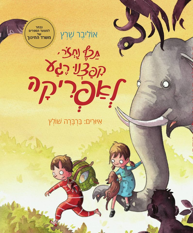 We'll be back soon, we've just traveled to Africa