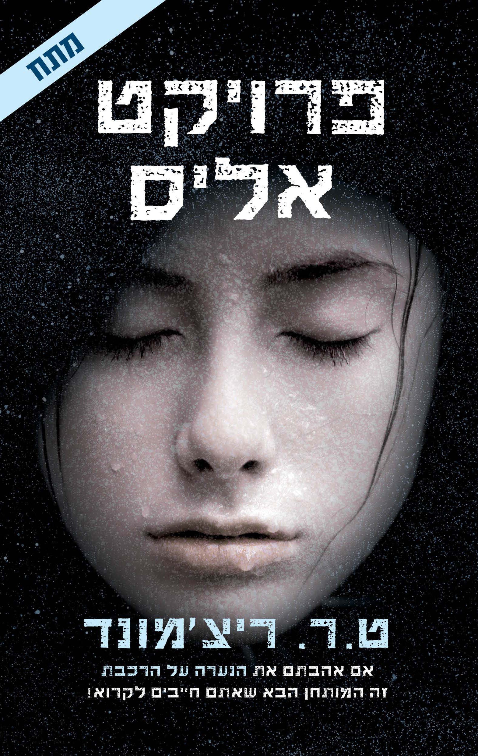 What She Left - T.R Richmond