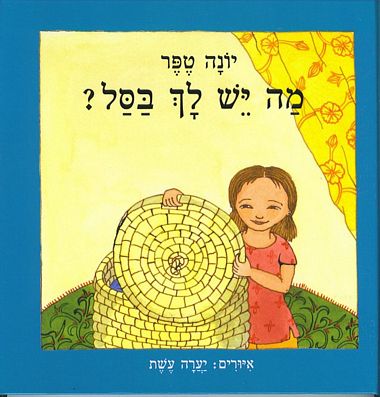 What do you have in the Basket