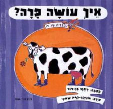 What Does a Doggie Say