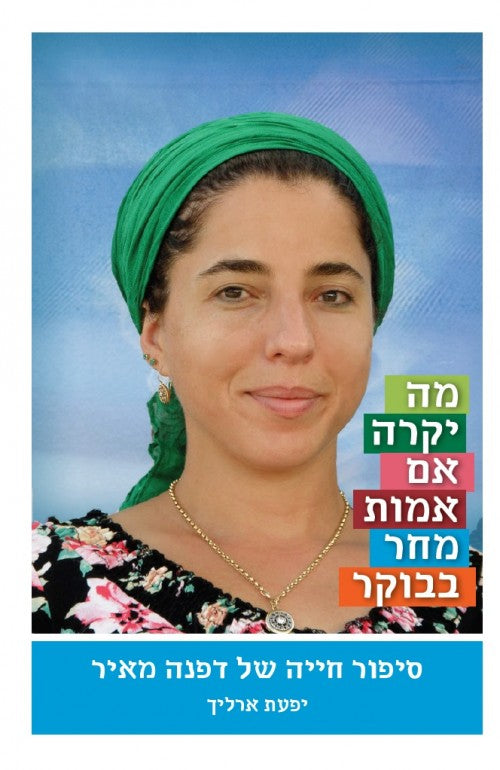 What if i Die Tomorrow Morning - Yifat Erlich