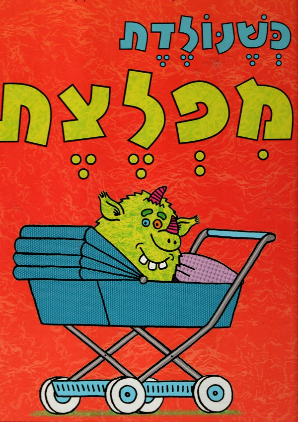 When a Monster is Born