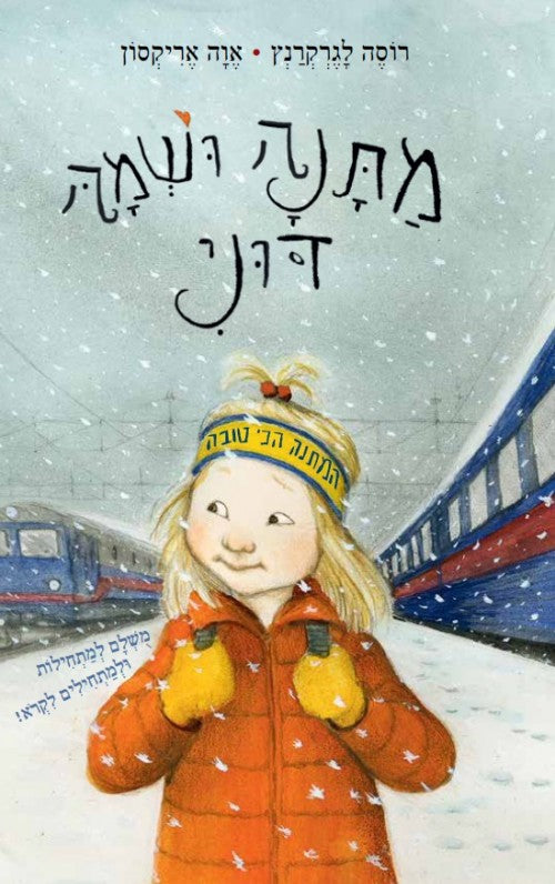 Where Dani Goes, Happy Follows